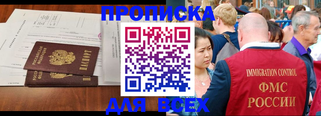 временная регистрация надежно в Калтане