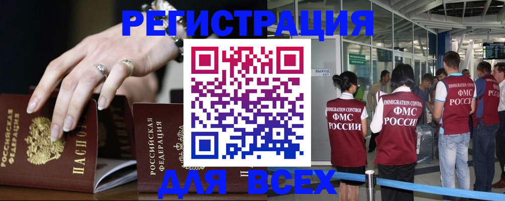 прописка в Калтане