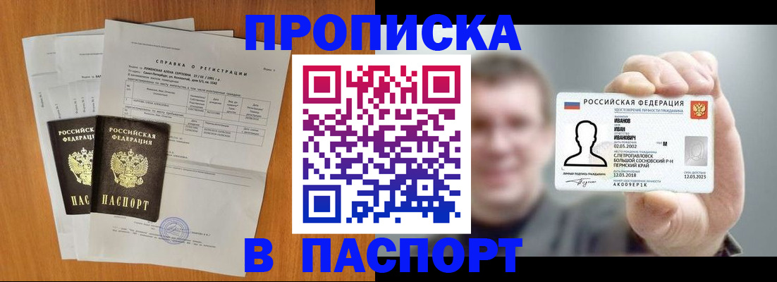 временная регистрация для школы в Калтане