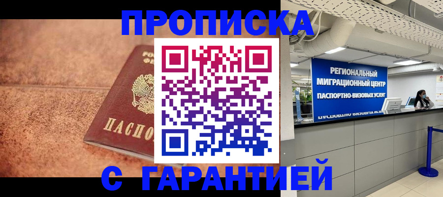 прописка ребенка в Калтане