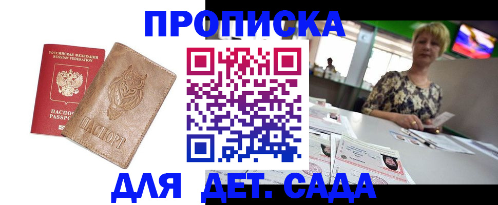 прописка гарантия в Калтане