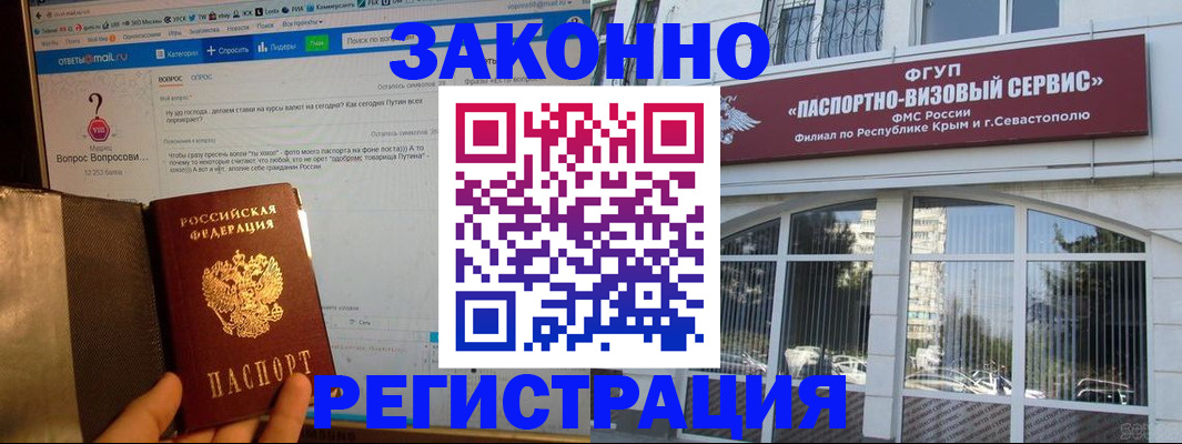 временная регистрация для всех в Калтане