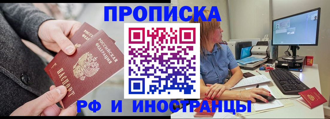 прописка для кредита в Калтане