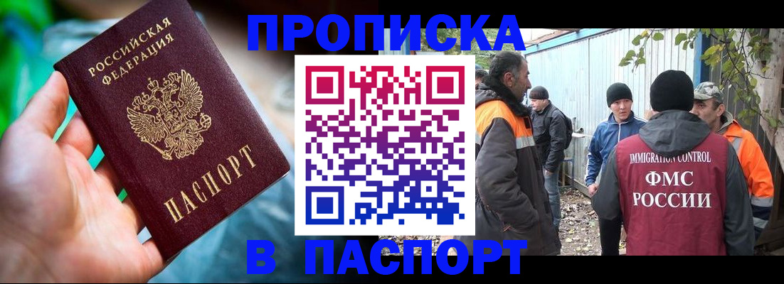 прописка регистрация в Калтане